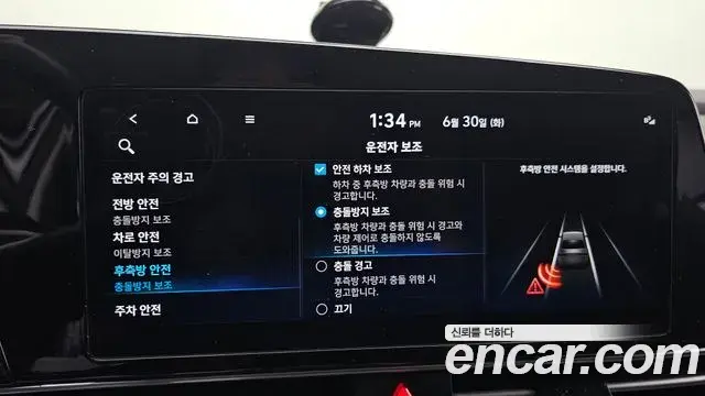 Hyundai Avante 2023 — Photo 18/20