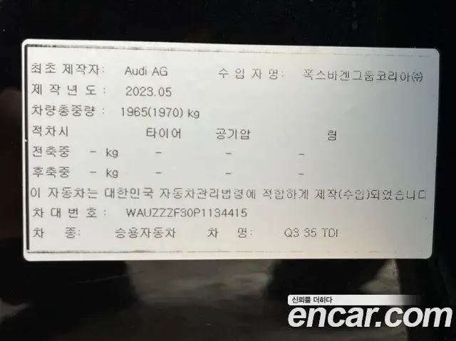 Audi Q3 2023 — Photo 2/20