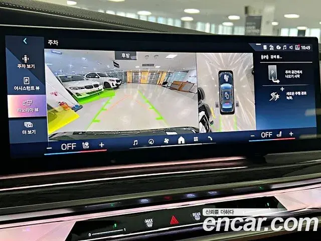 BMW i7 2024 — Photo 20/20