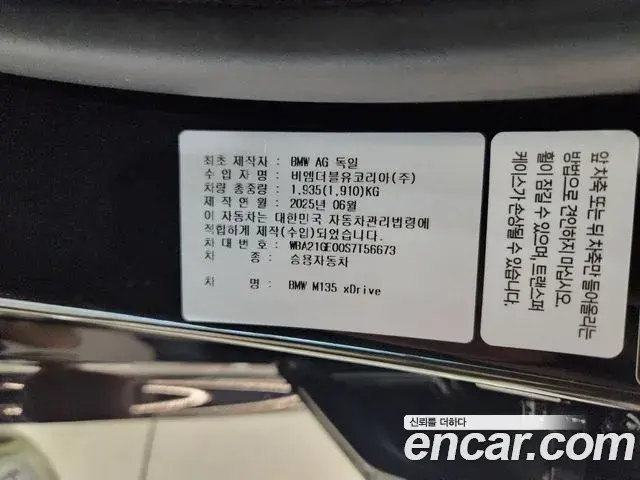 BMW 1 Series 2025 — Photo 18/18
