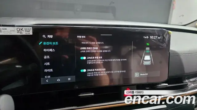 Kia Carnival 2024 — Photo 17/20