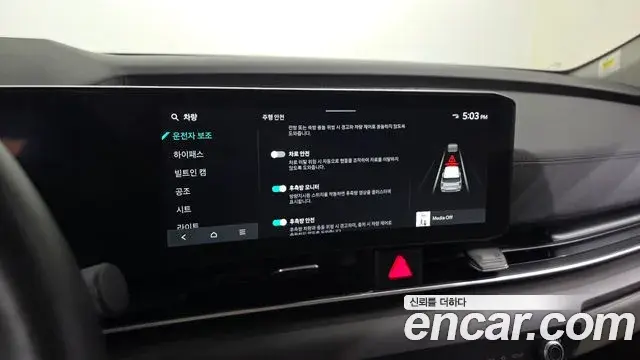 Kia Carnival 2024 — Photo 15/20