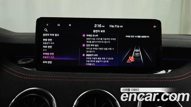 Kia Stinger 2022 — Photo 16/20