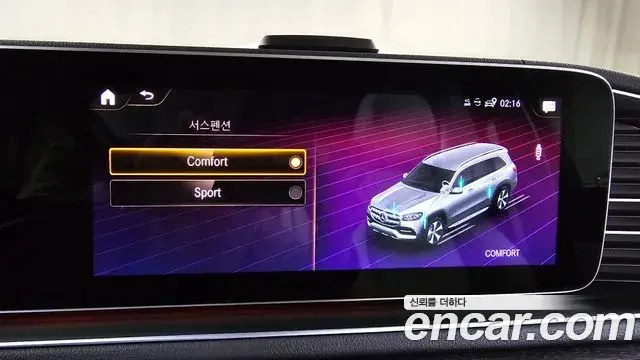 Mercedes-Benz GLS-Class 2022 — Photo 9/21