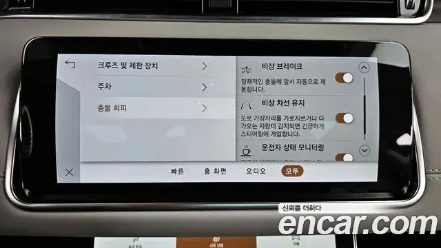 Land Rover Range Rover Evoque 2021 — Şəkil 3/20