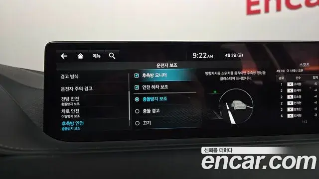 Genesis G80 2022 — Şəkil 19/20