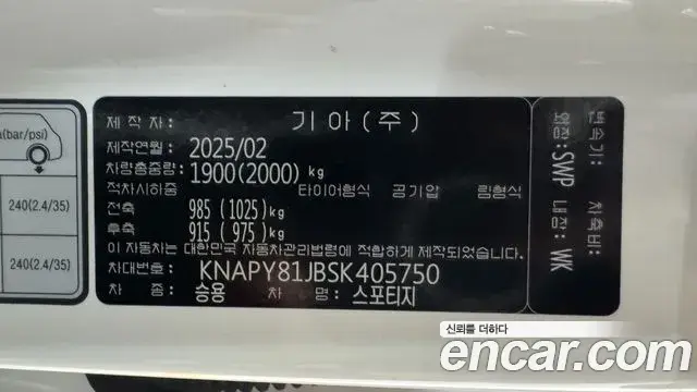 Kia Sportage 2025 — Фото 20/20