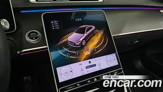 Mercedes-Benz S-Class 2024 — Şəkil 30/34