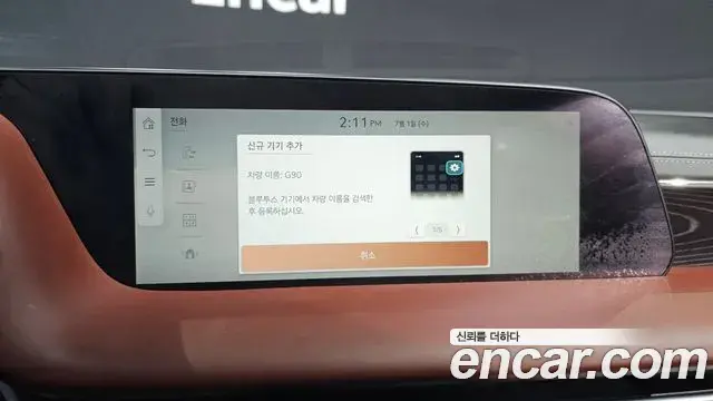 Genesis G90 2023 — Şəkil 9/37
