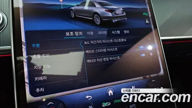 Mercedes-Benz S-Class 2023 — Şəkil 17/41