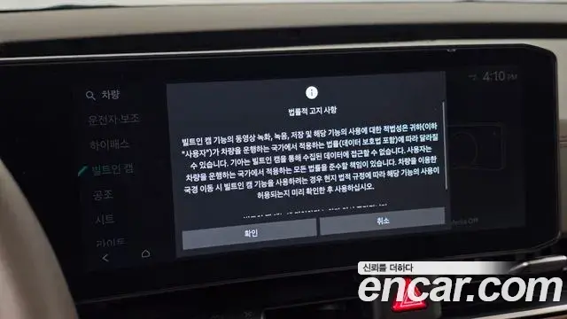Kia Carnival 2024 — Photo 12/36
