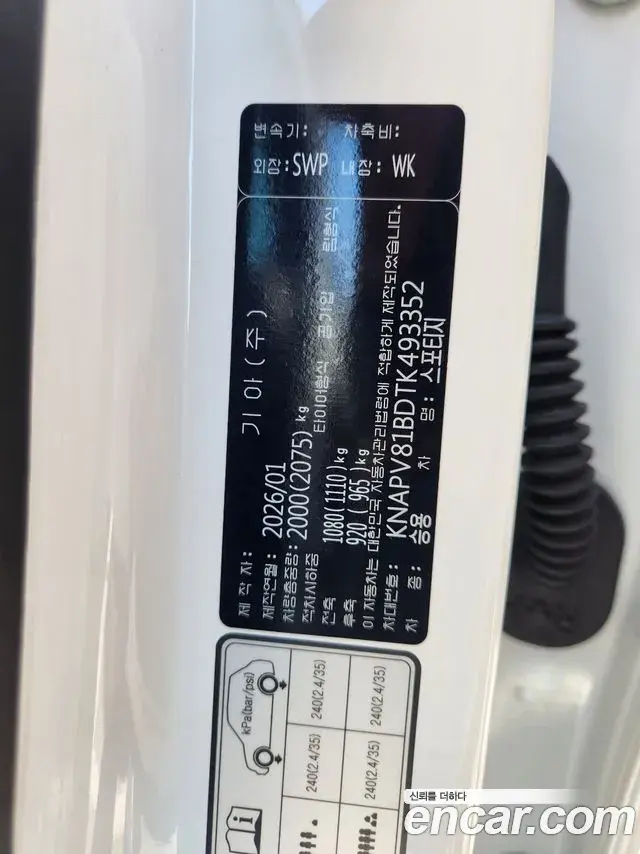 Kia Sportage 2026 — Şəkil 18/18