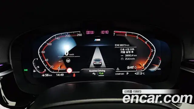BMW 5 Series 2023 — Photo 7/20