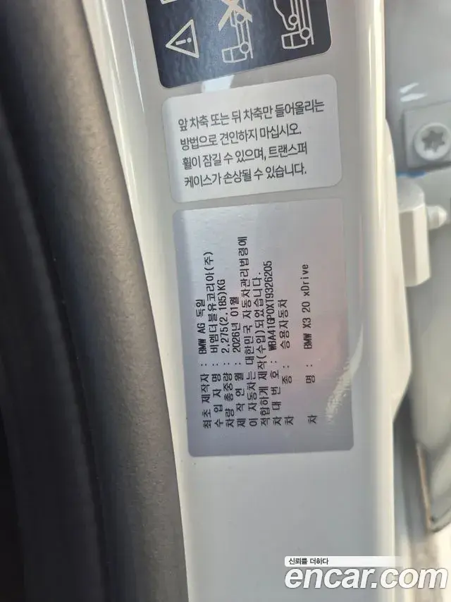 BMW X3 2026 — ფოტო 18/18