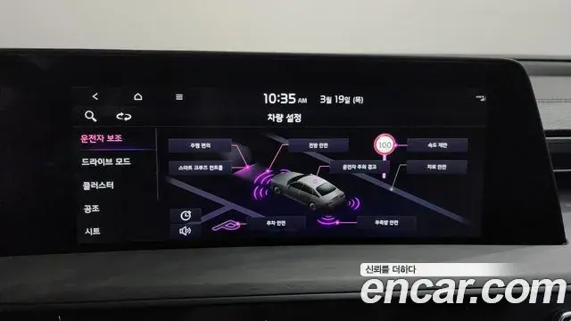 Kia K8 2023 — Photo 13/20