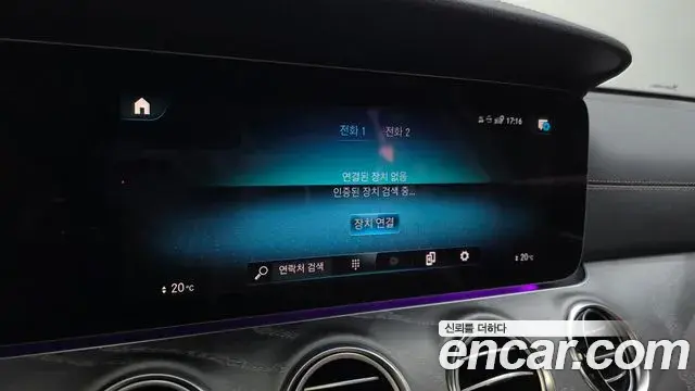 Mercedes-Benz E-Class 2023 — ფოტო 6/20