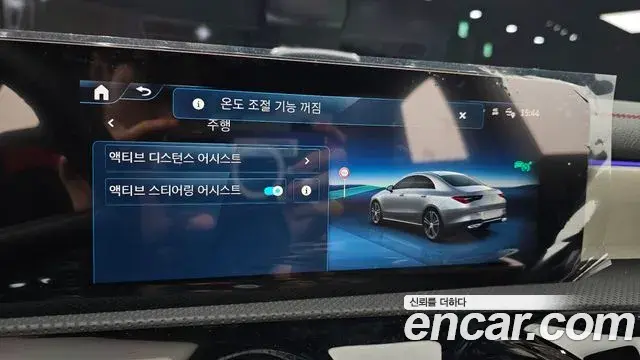 Mercedes-Benz CLA-Class 2024 — Photo 27/34