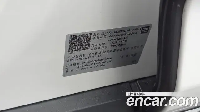 Cadillac Escalade 2025 — Photo 32/37