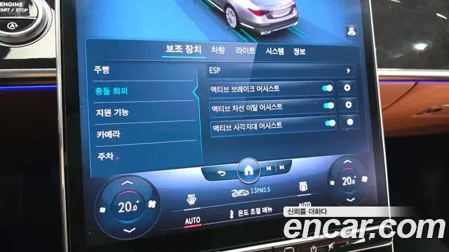 Mercedes-Benz S-Class 2021 — Şəkil 23/35