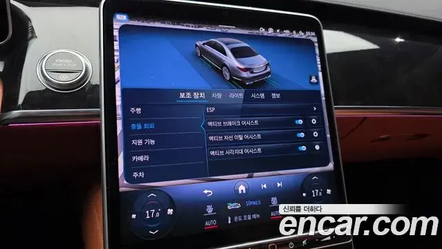 Mercedes-Benz S-Class 2023 — Photo 9/34