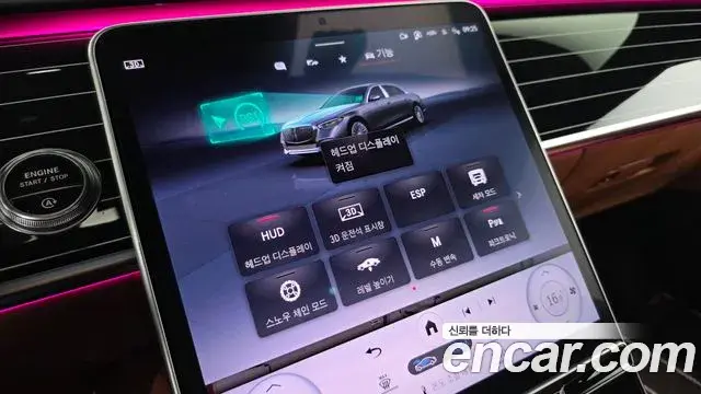 Mercedes-Benz S-Class 2024 — Photo 16/37