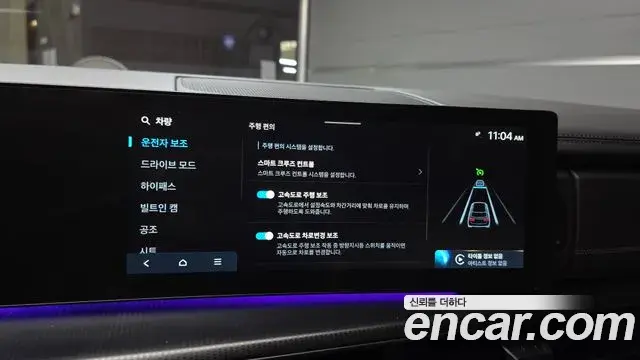 Hyundai Santa Fe 2024 — Photo 15/20
