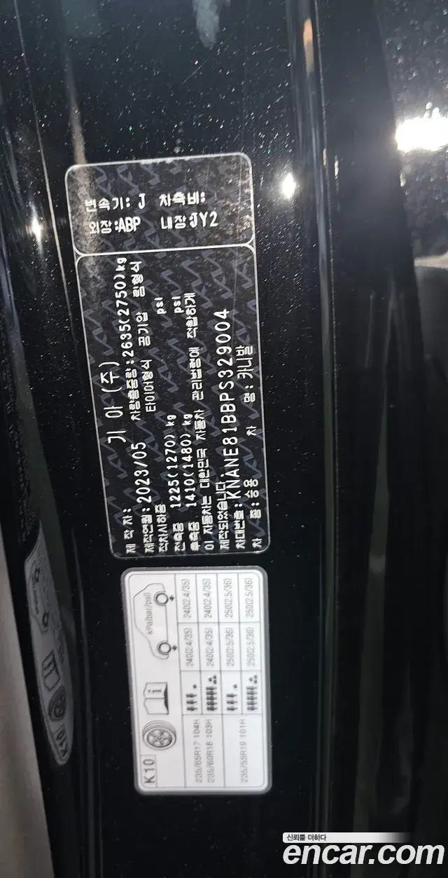 Kia Carnival 2023 — Photo 20/20