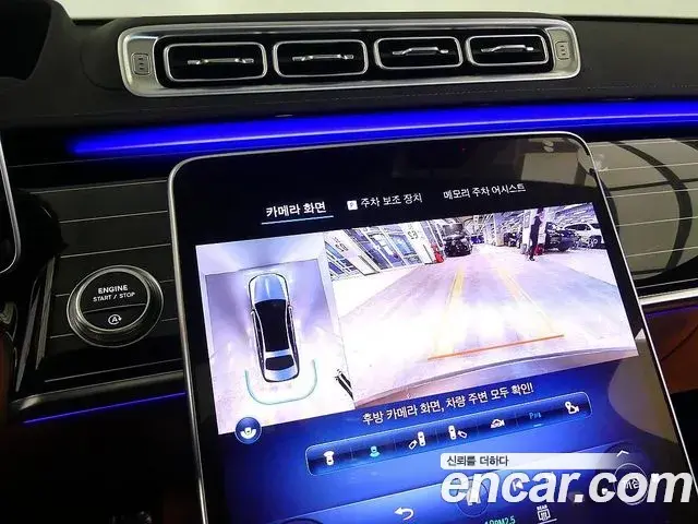 Mercedes-Benz S-Class 2023 — ფოტო 6/20