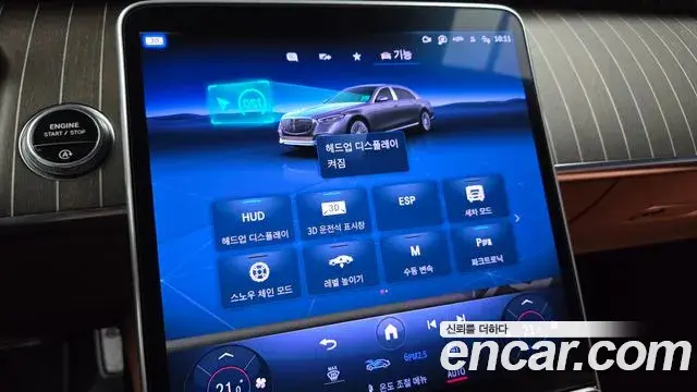 Mercedes-Benz S-Class 2023 — Photo 20/20