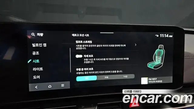 Kia Carnival 2025 — Photo 36/39