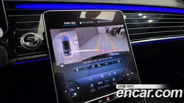 Mercedes-Benz S-Class, 2023