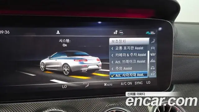 Mercedes-Benz E-Class 2020 — Şəkil 31/32