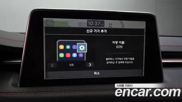 Genesis G70 2019 — Şəkil 2/37