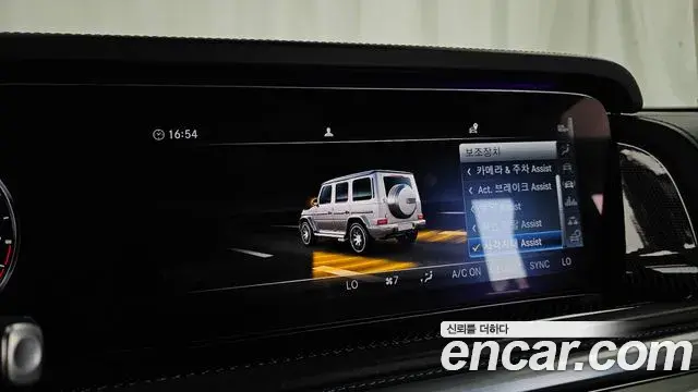 Mercedes-Benz G-Class 2023 — ფოტო 16/33