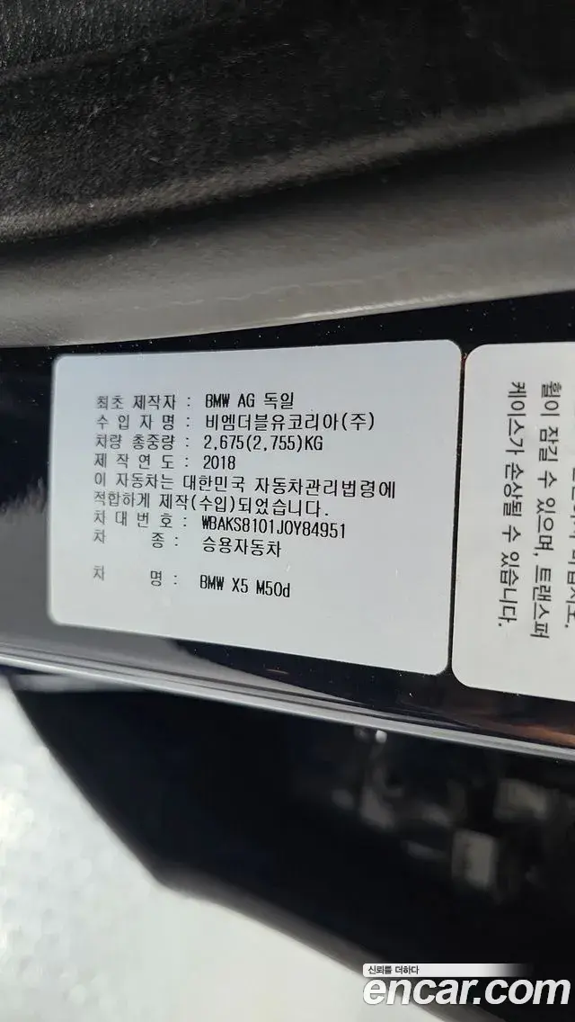BMW X5 2018 — ფოტო 8/34