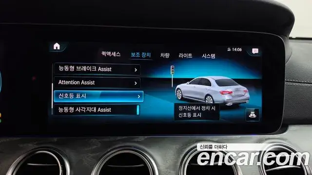 Mercedes-Benz E-Class 2021 — Şəkil 16/20