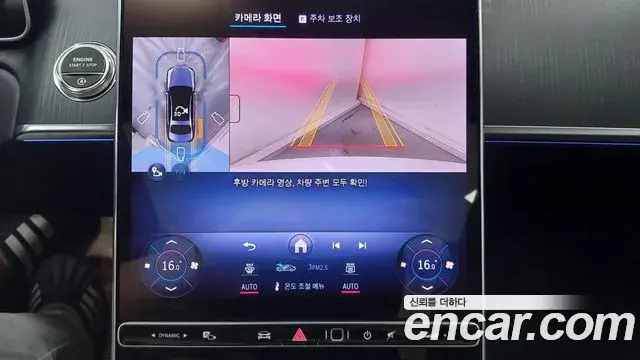Mercedes-Benz S-Class 2025 — Photo 15/18