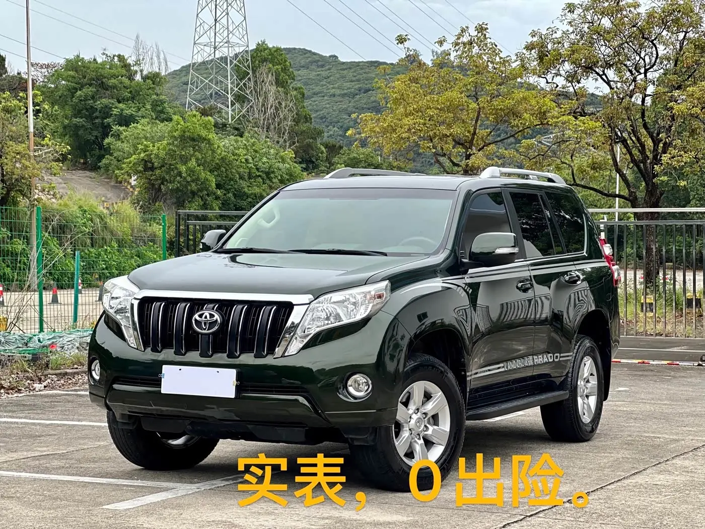 Toyota Prado 2017 — Photo 1/17