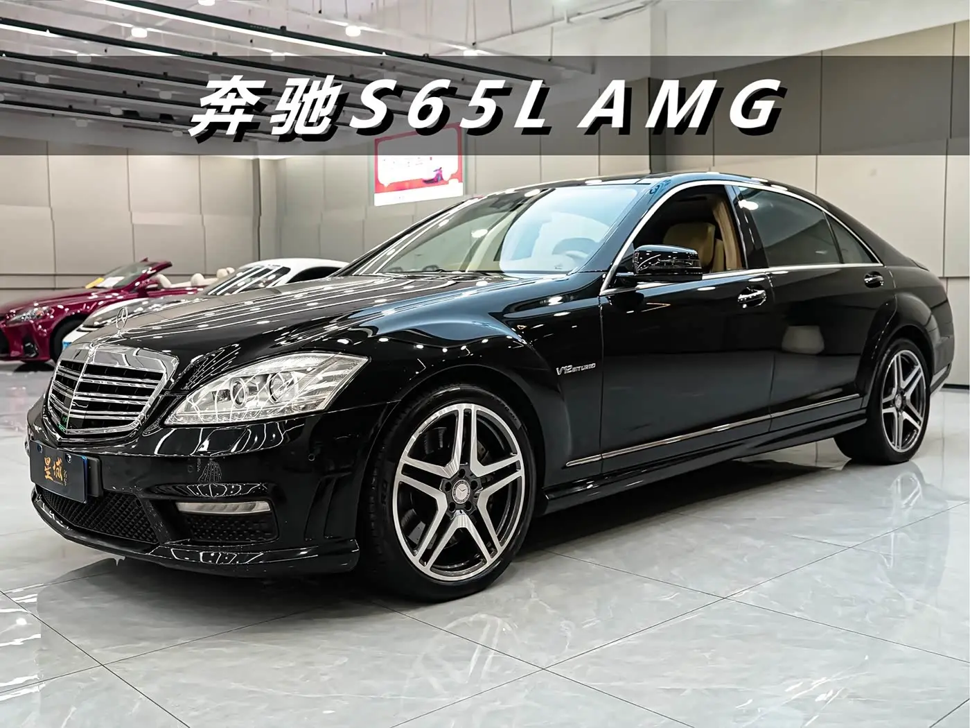 Mercedes-Benz S-Class AMG 2012 — ფოტო 1/20