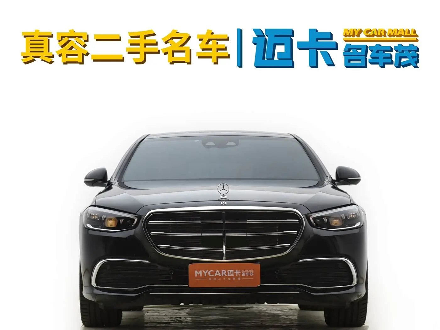 Mercedes-Benz S-Class 2021 — Photo 3/20