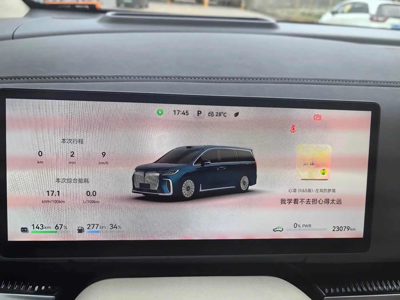 Voyah Auto Voyah Dreamer 2025 — ფოტო 14/20