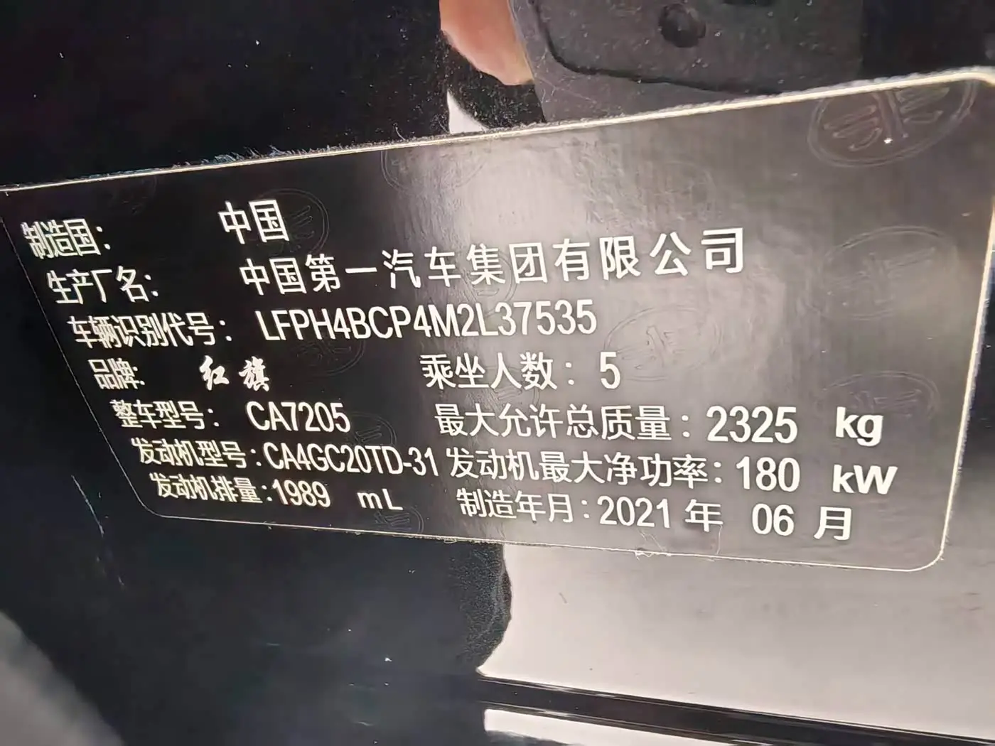 Hongqi H9 2023 — Photo 19/19