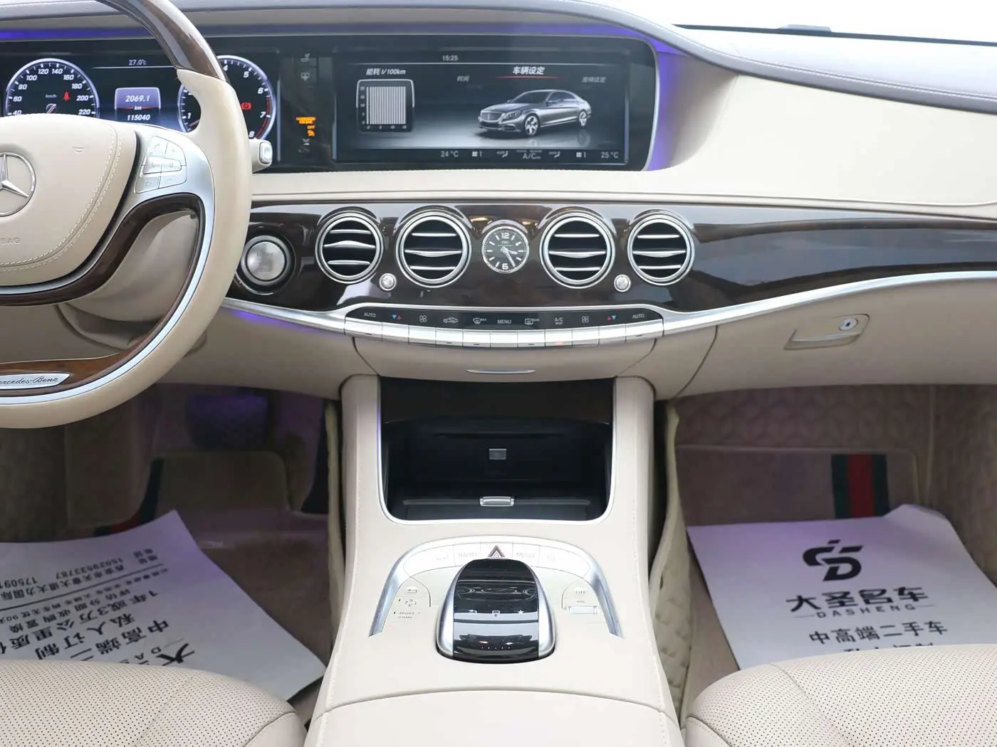 Mercedes-Benz Maybach S-Class 2015 — Фото 9/16