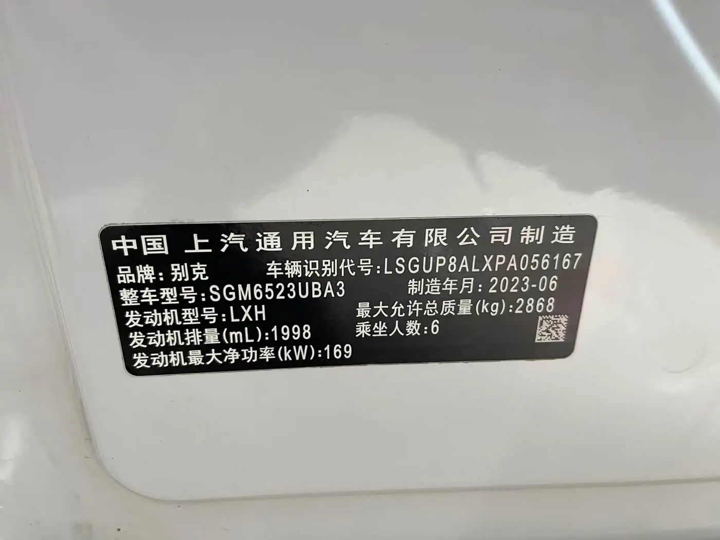 Buick Century 2023 — Photo 14/14