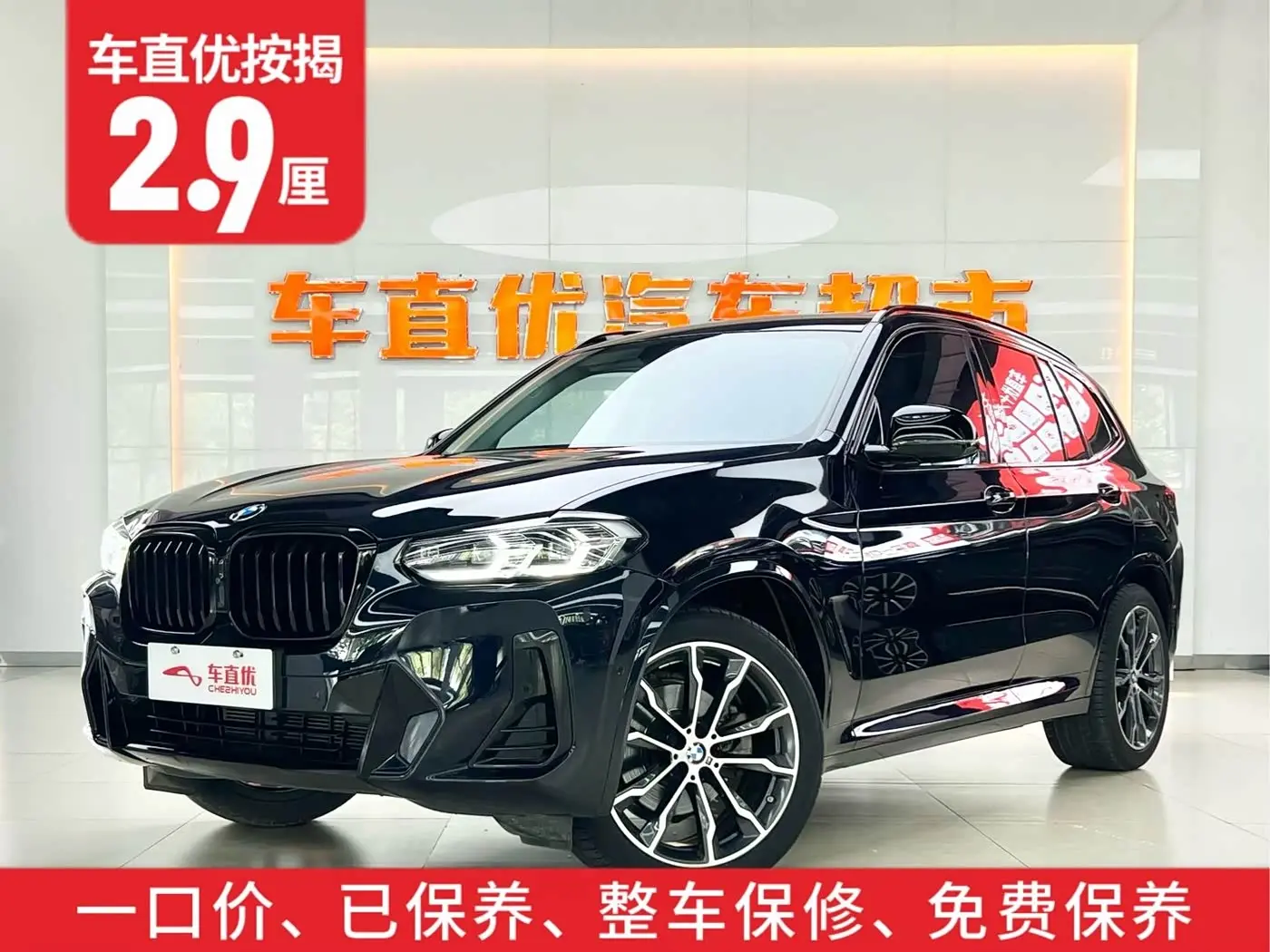BMW X3 2022 — Фото 2/20