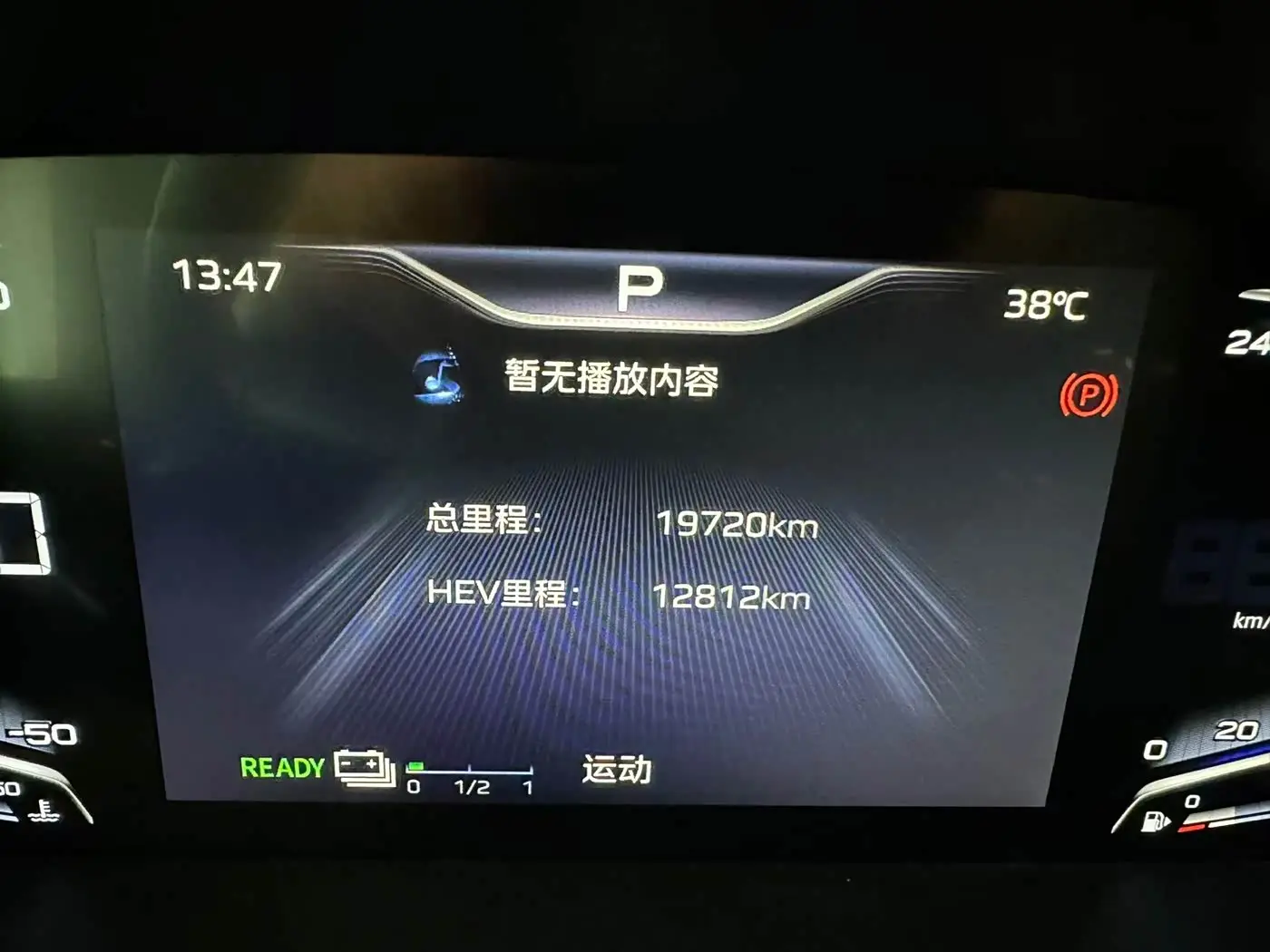 Hongqi HQ9 PHEV 2024 — Şəkil 17/20