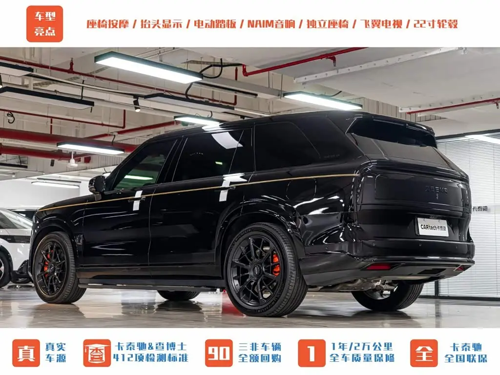 ZEEKR 9X 2026 — Photo 6/20