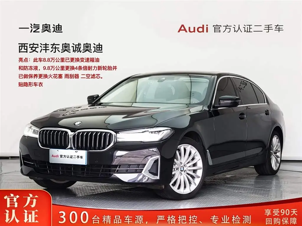 BMW 5 Series 2022 — Photo 1/20