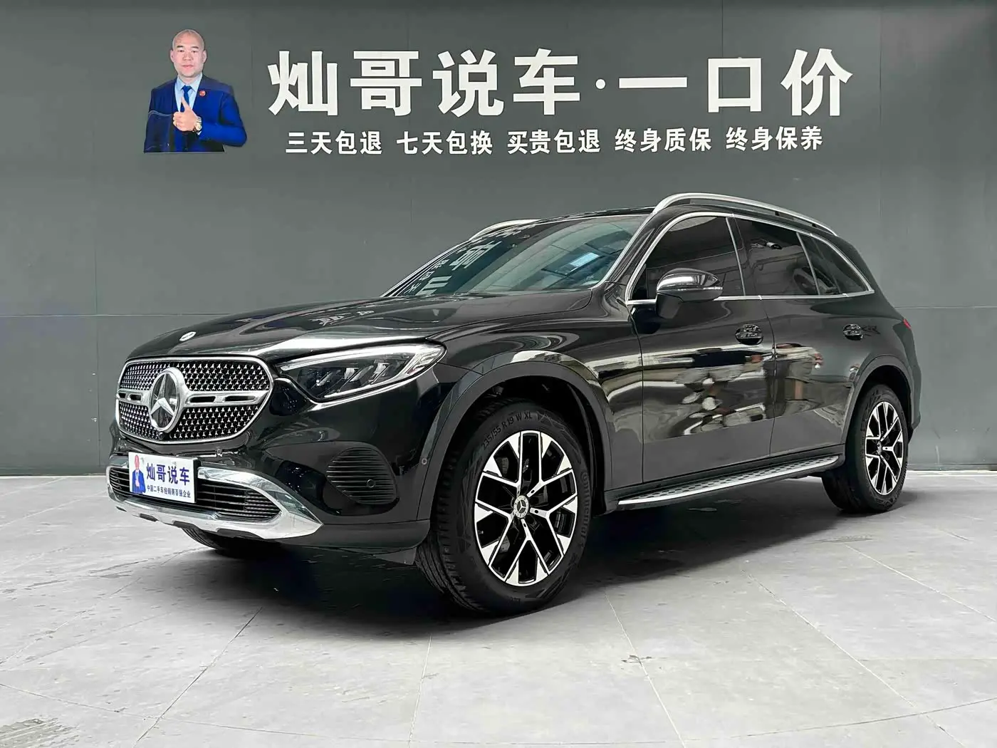Mercedes-Benz GLC 2024 — Photo 1/20