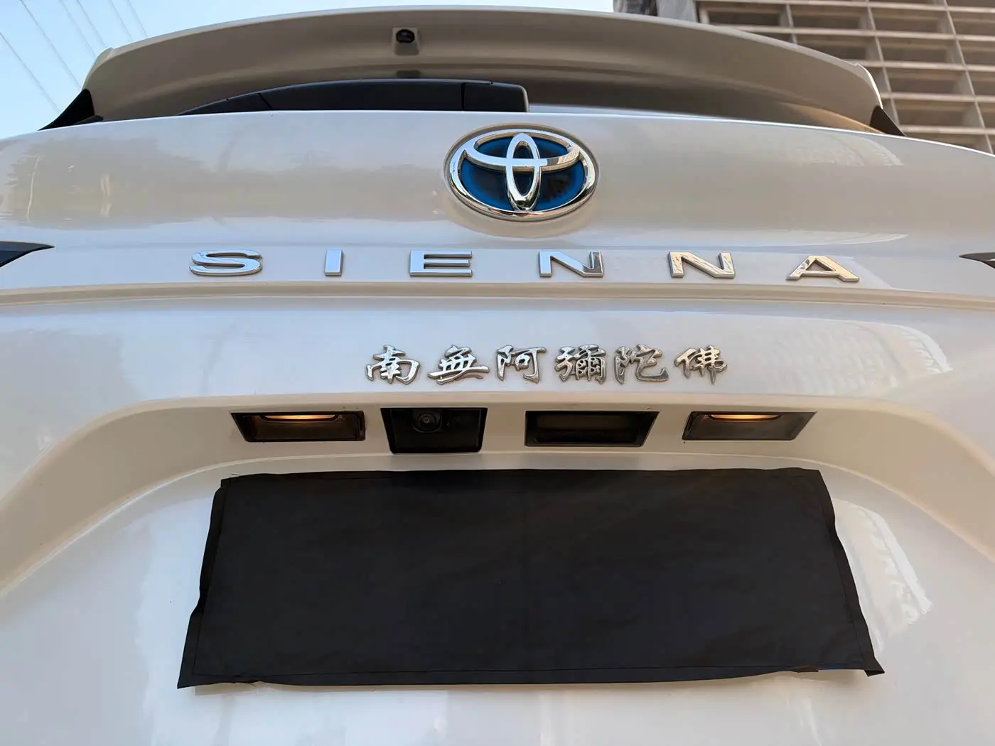 Toyota Sienna 2023 — Photo 16/20